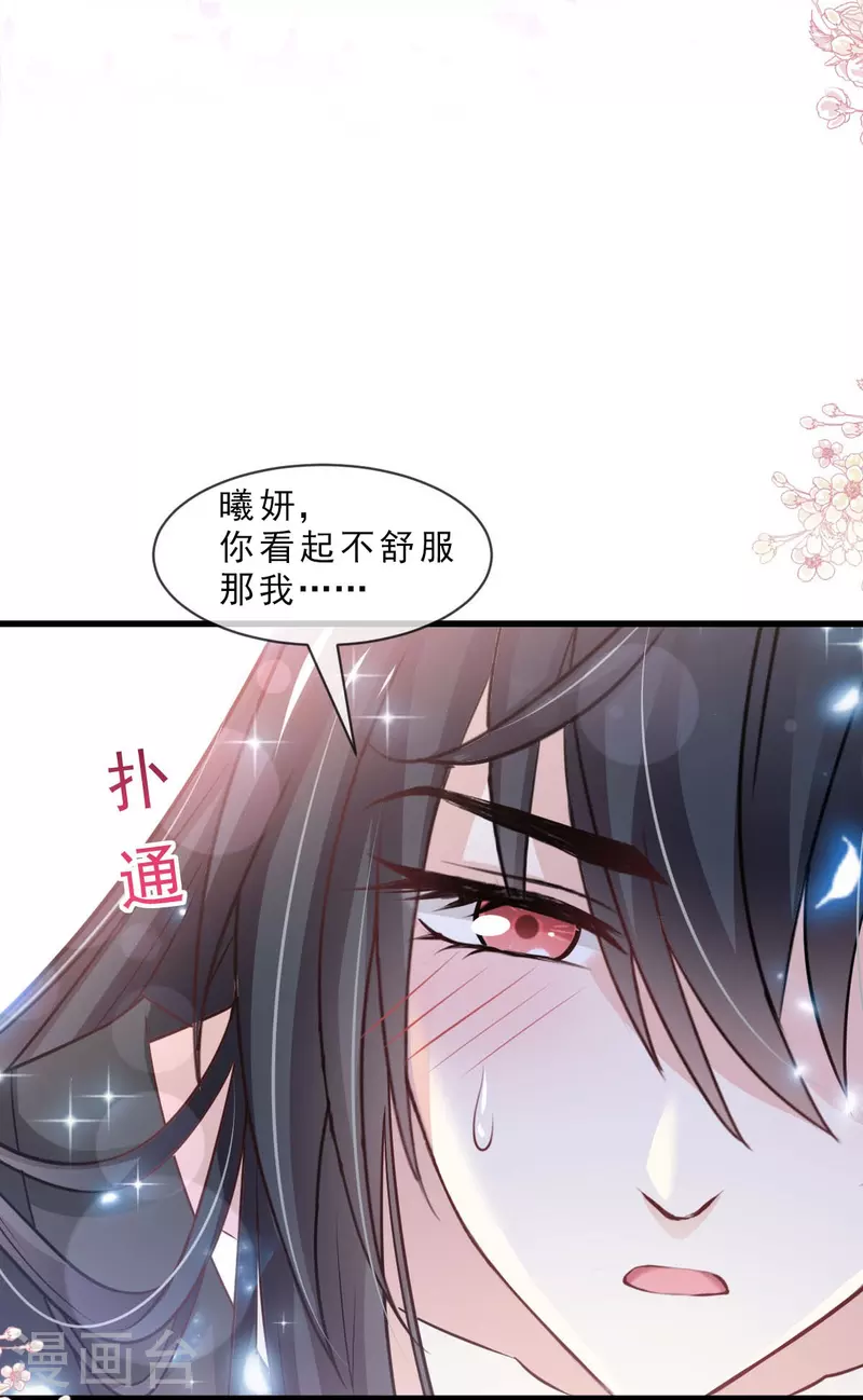 第217话 幸福就在今夜 第13页