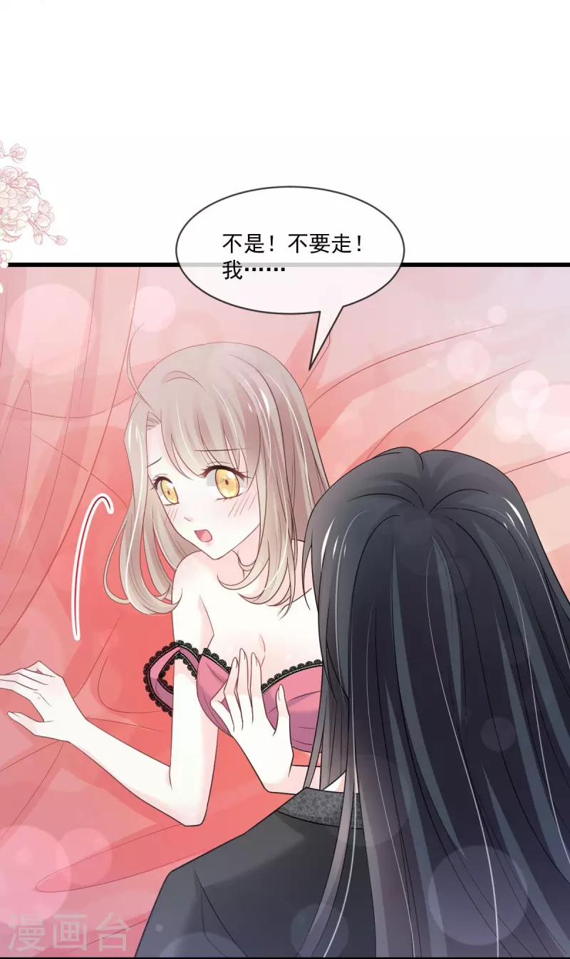 第217话 幸福就在今夜 第14页