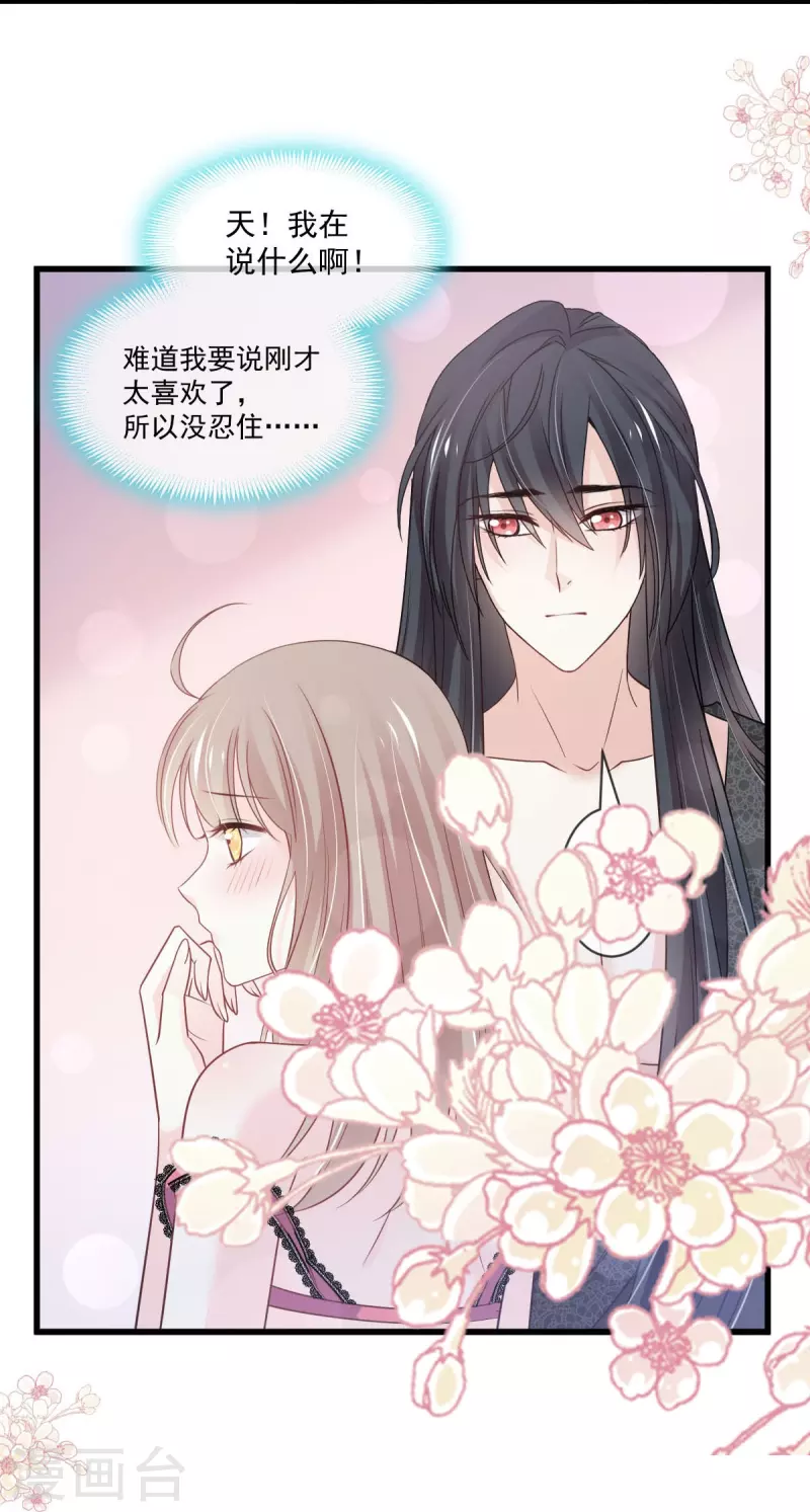 第217话 幸福就在今夜 第15页