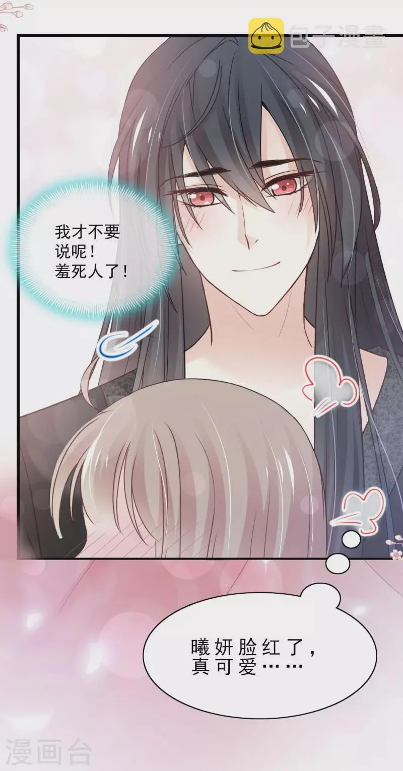 第217话 幸福就在今夜 第16页