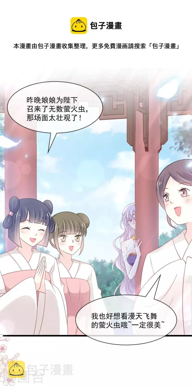 第217话 幸福就在今夜 第19页