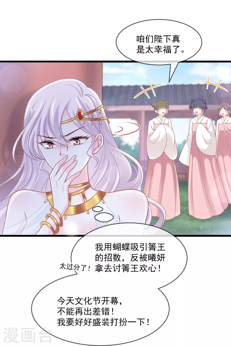 第217话 幸福就在今夜 第20页