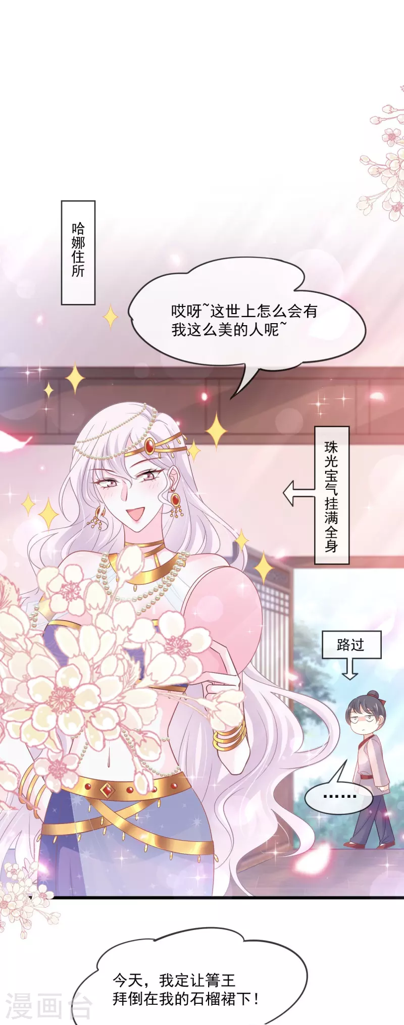 第217话 幸福就在今夜 第21页