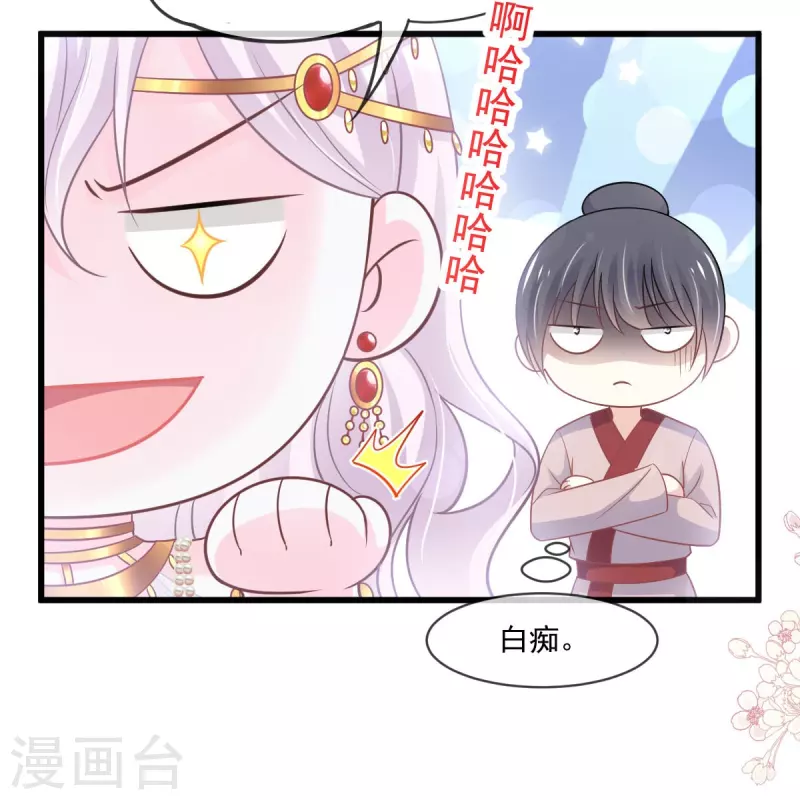第217话 幸福就在今夜 第22页