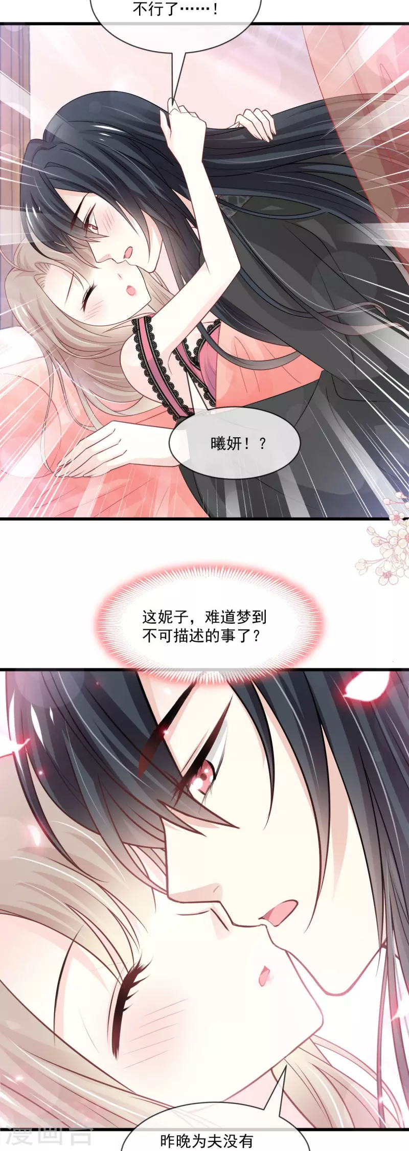 第217话 幸福就在今夜 第25页