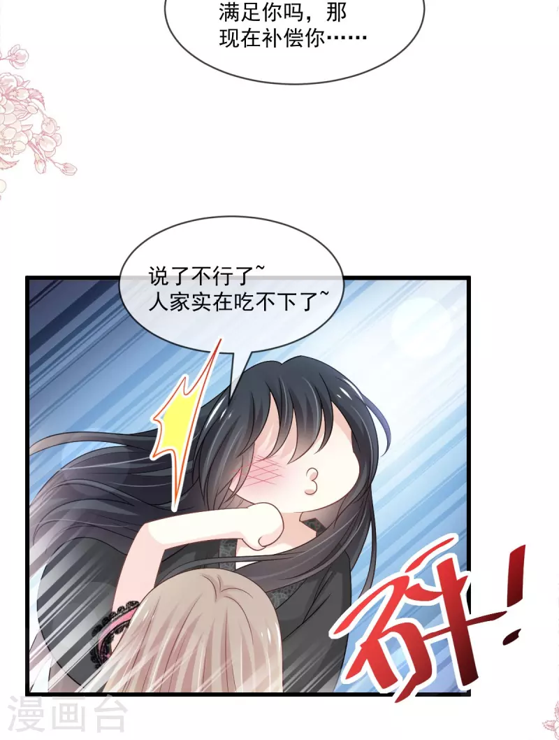第217话 幸福就在今夜 第26页