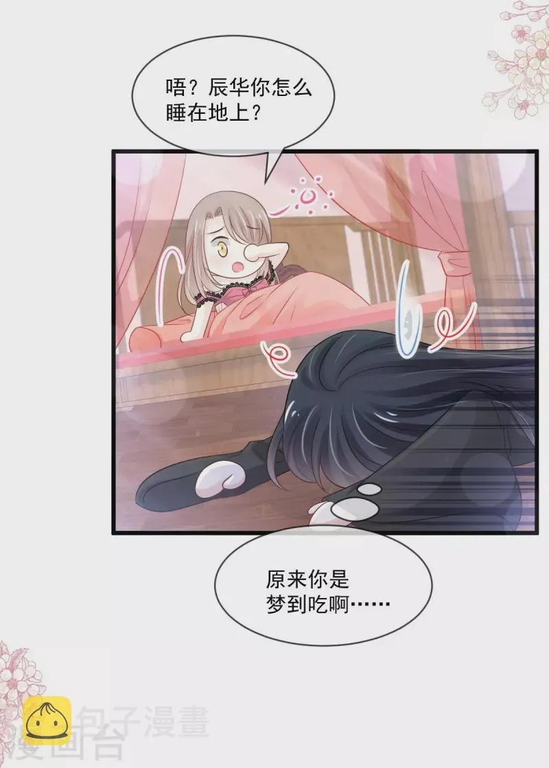 第217话 幸福就在今夜 第27页