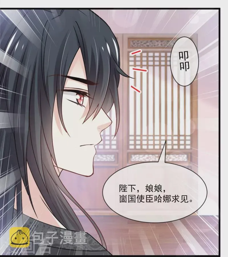 第217话 幸福就在今夜 第28页
