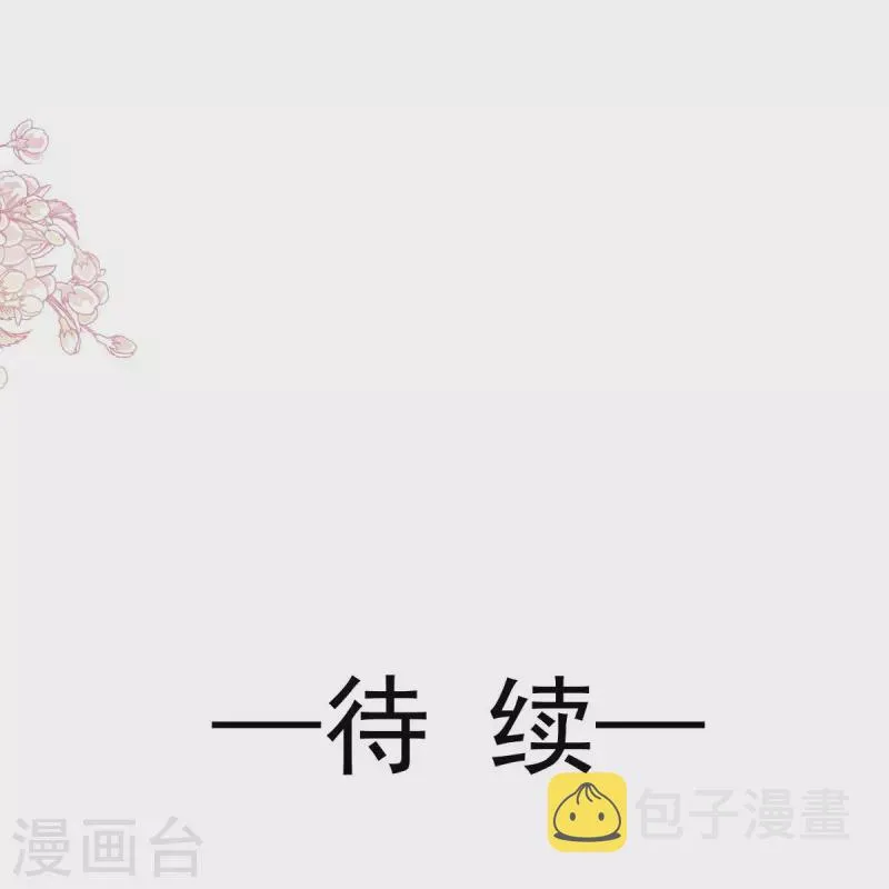 第217话 幸福就在今夜 第30页
