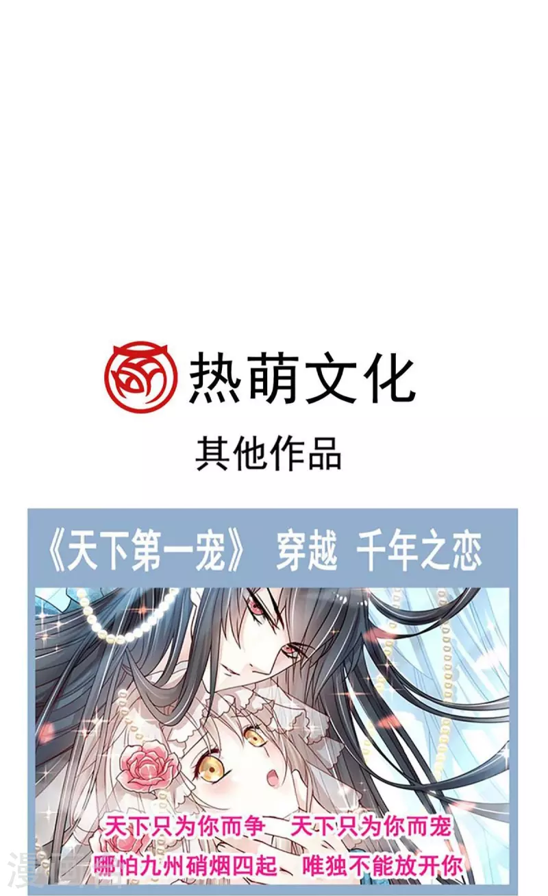 第217话 幸福就在今夜 第31页