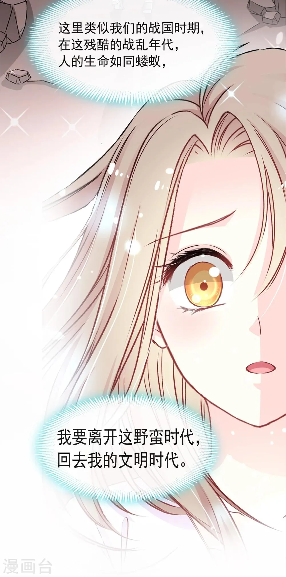 第1话 序章 第2页