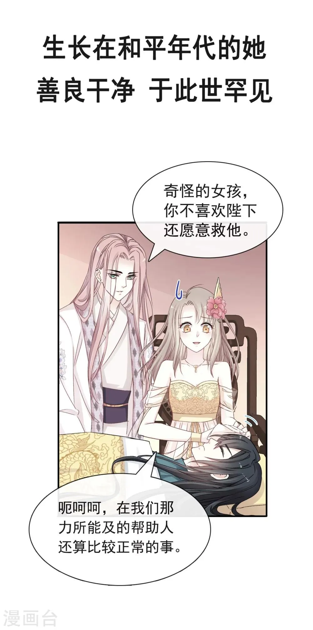 第1话 序章 第4页