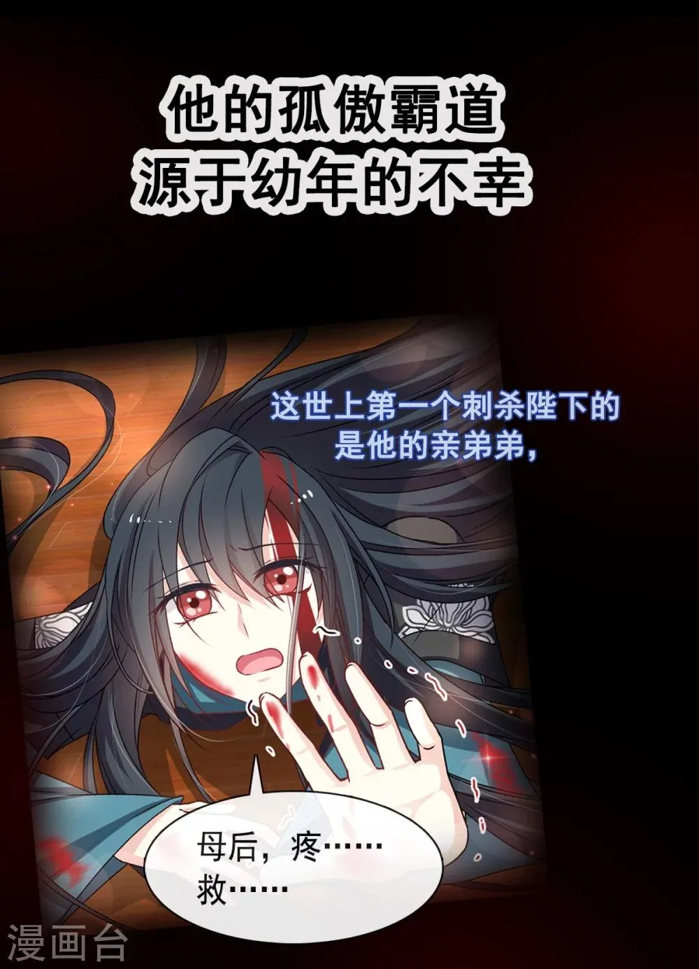 第1话 序章 第7页