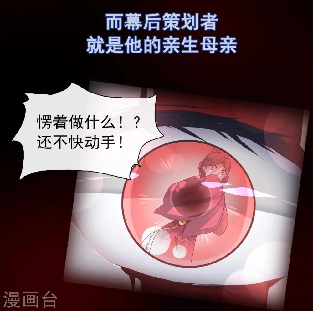 第1话 序章 第8页