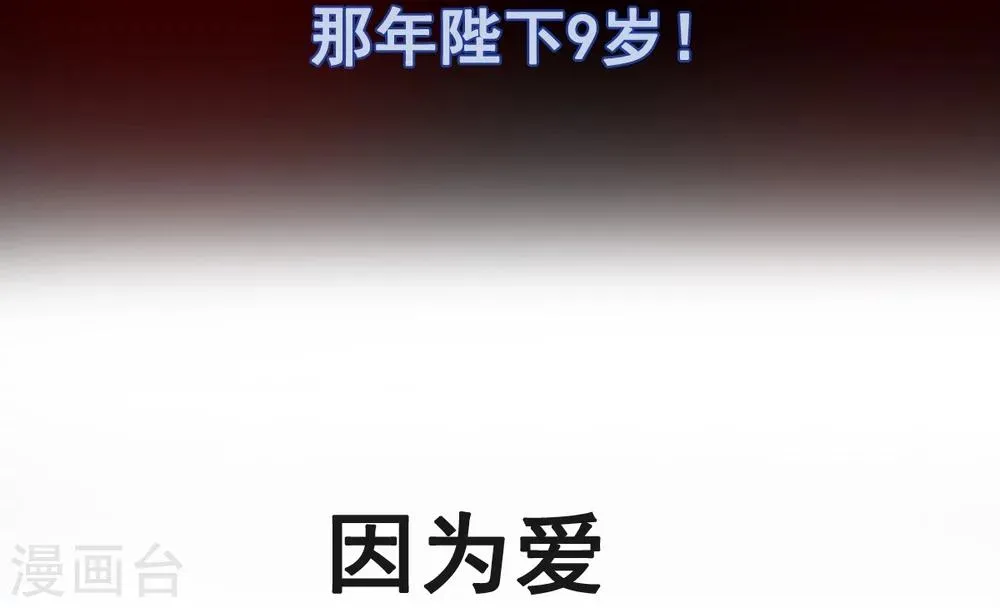 第1话 序章 第9页