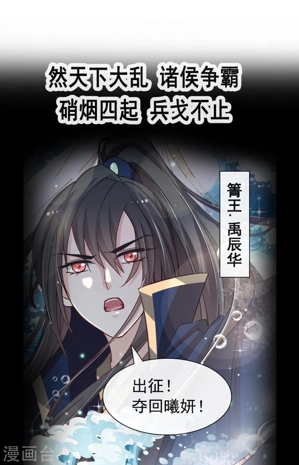 第1话 序章 第11页