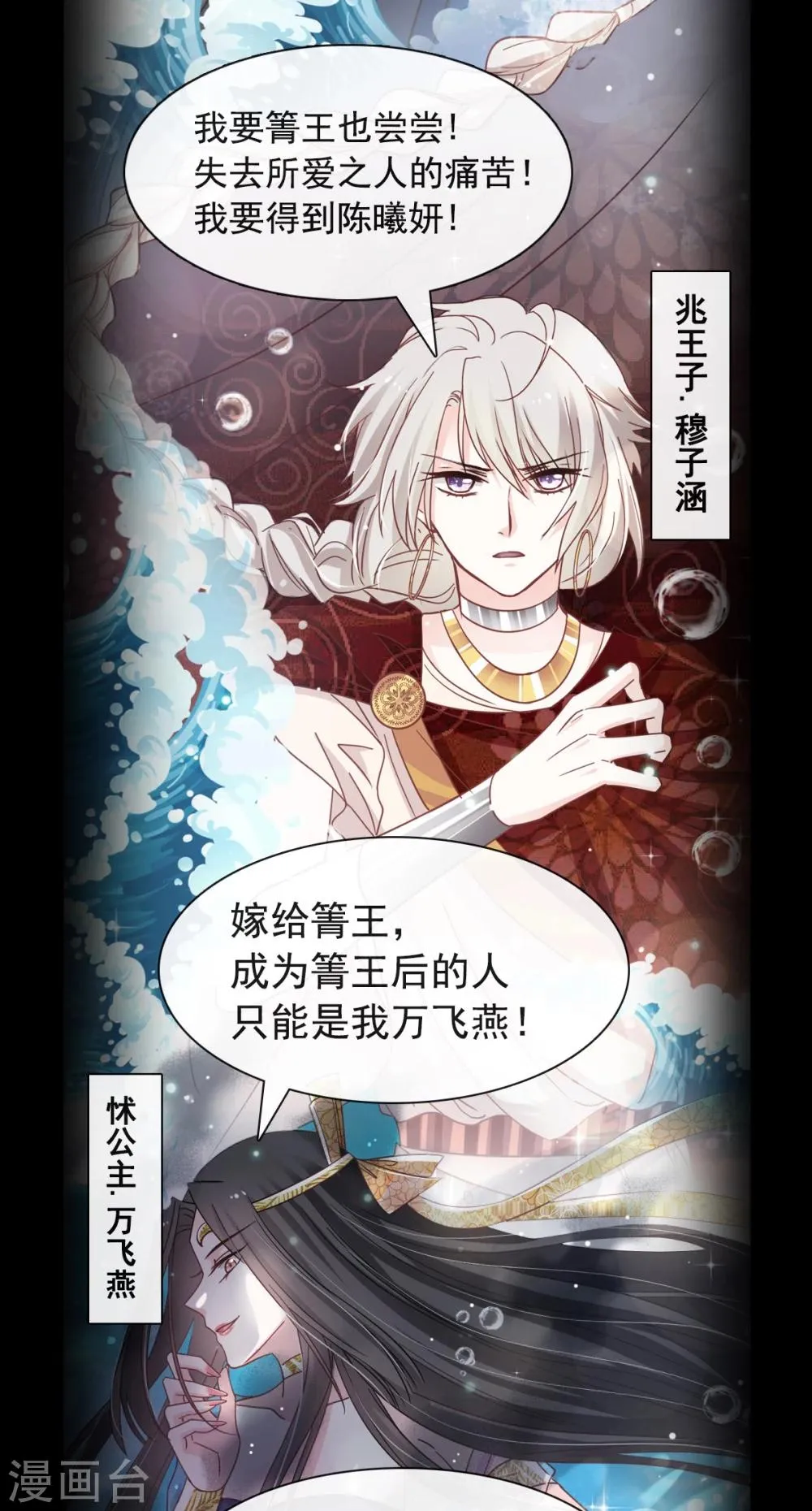 第1话 序章 第12页