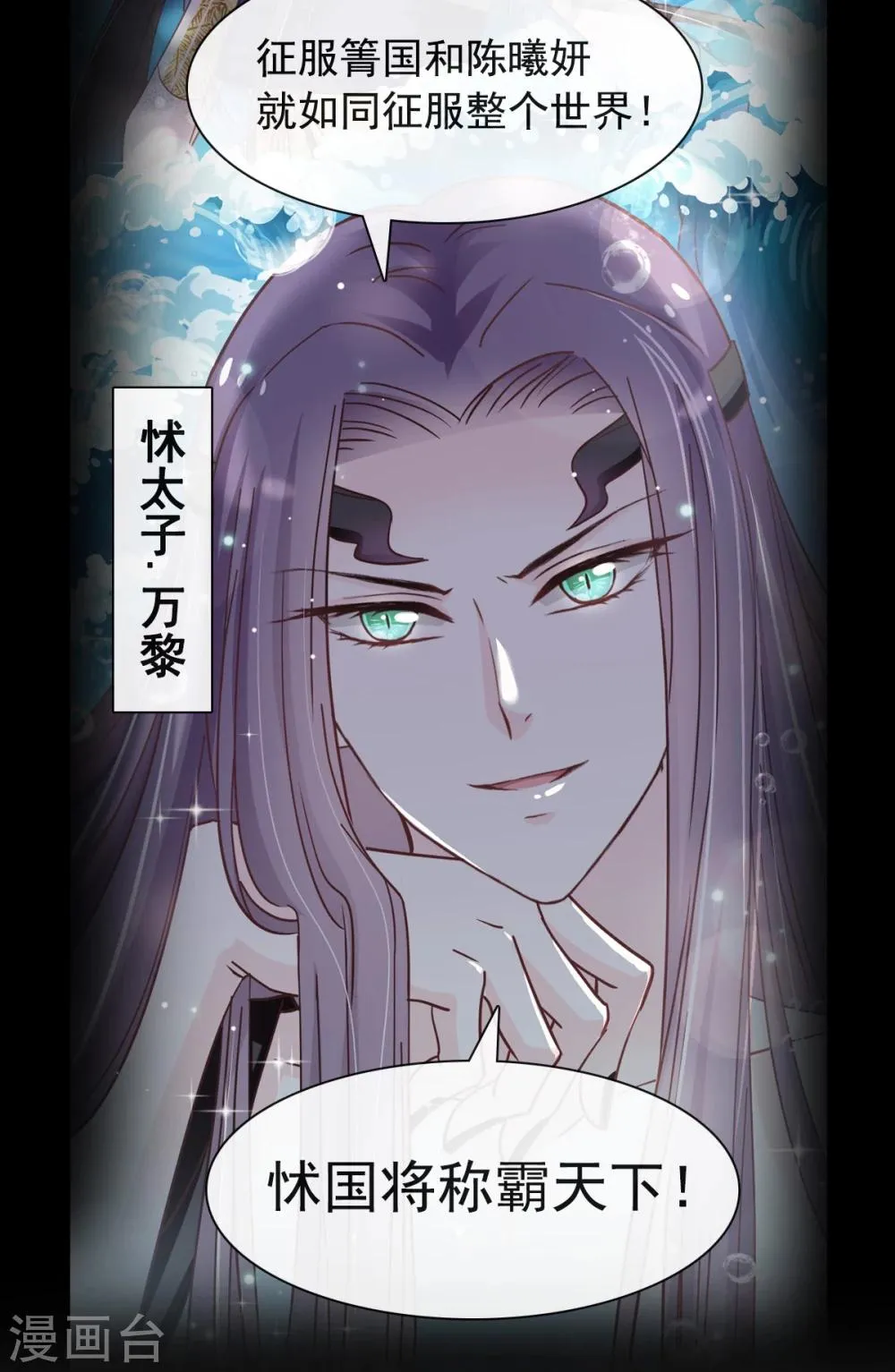 第1话 序章 第13页