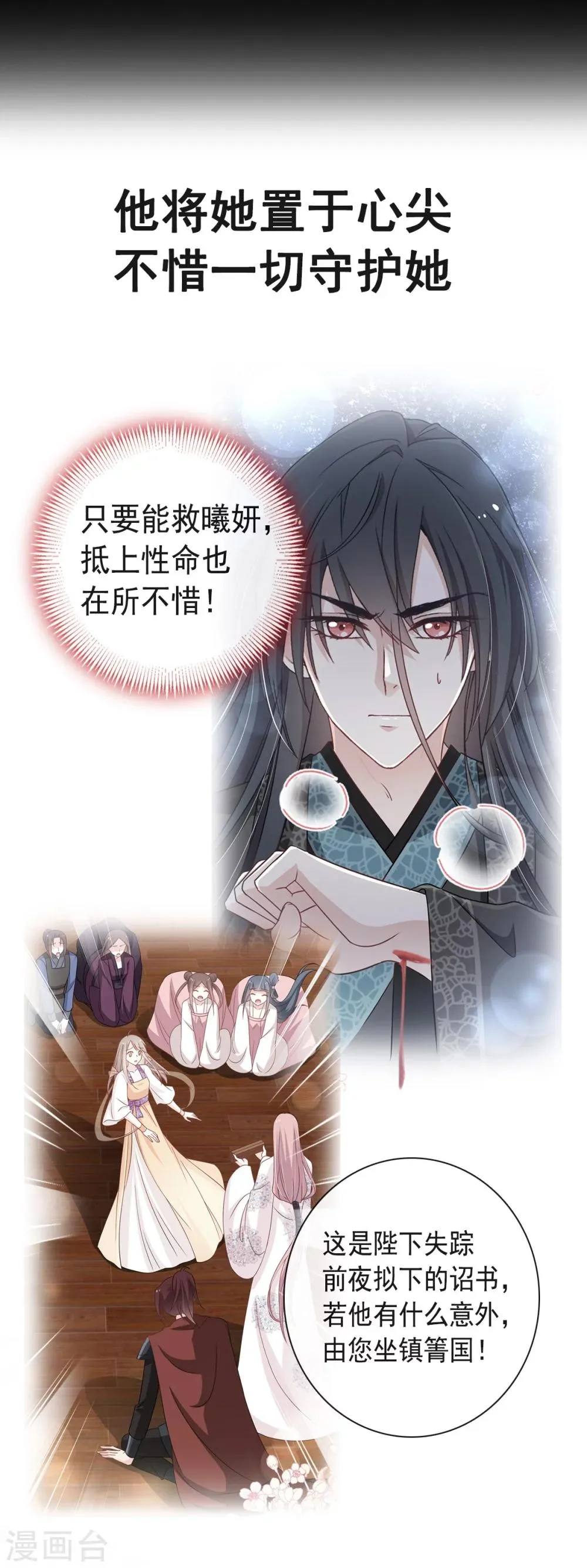 第1话 序章 第14页