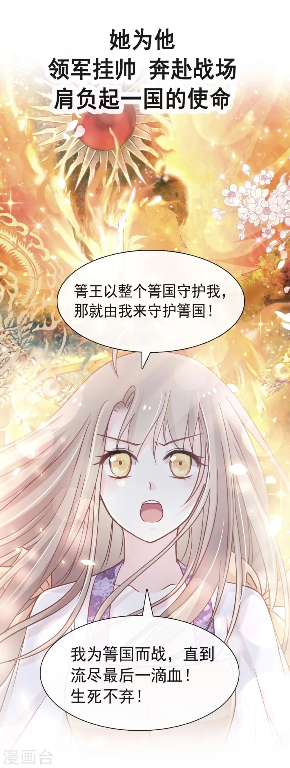 第1话 序章 第15页