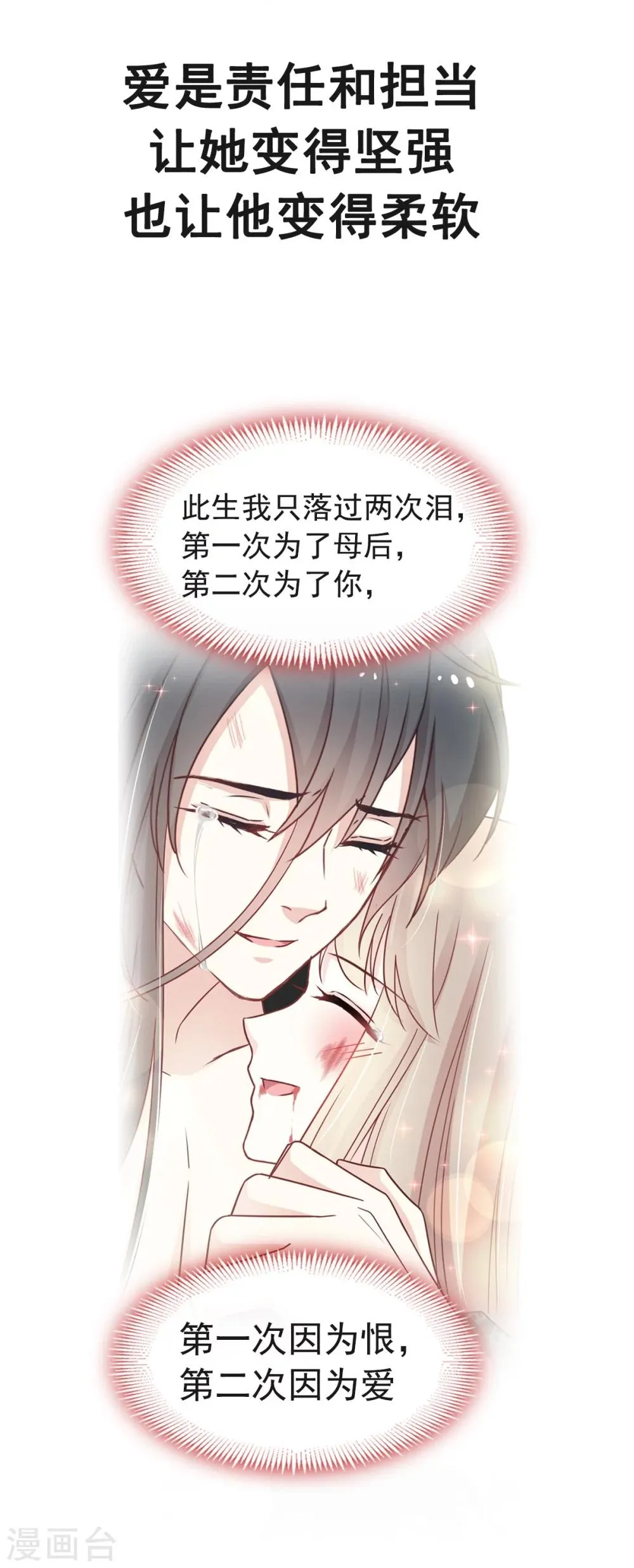 第1话 序章 第16页