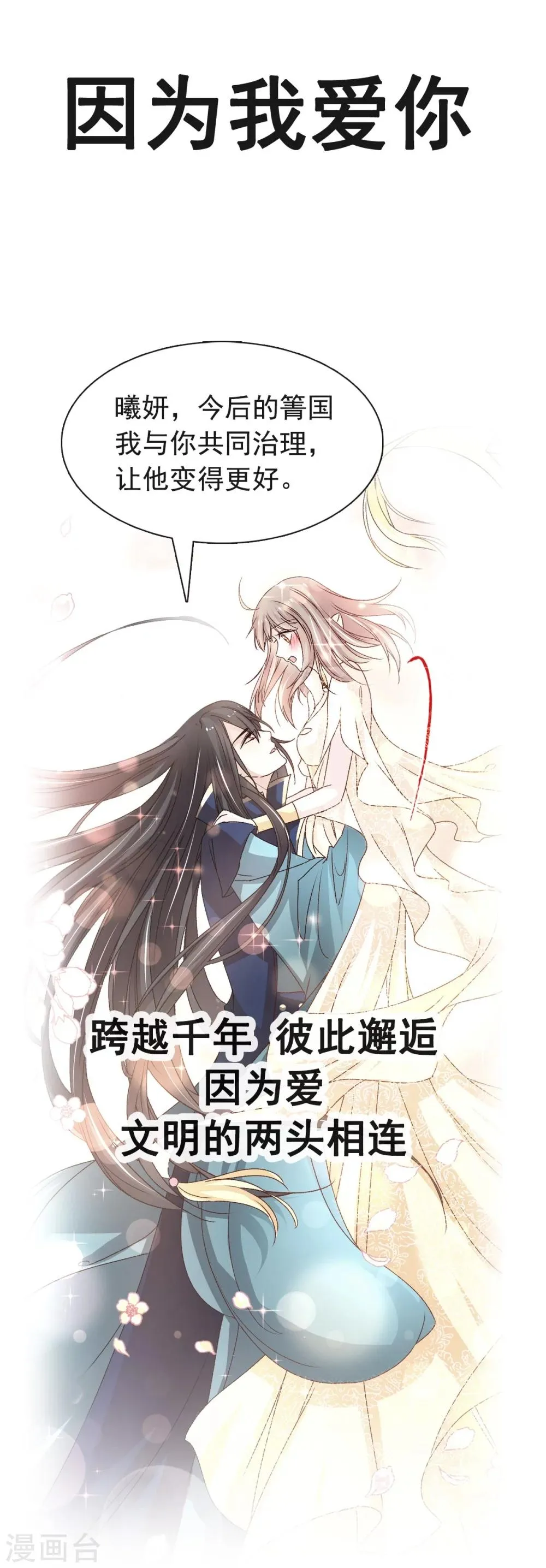 第1话 序章 第17页