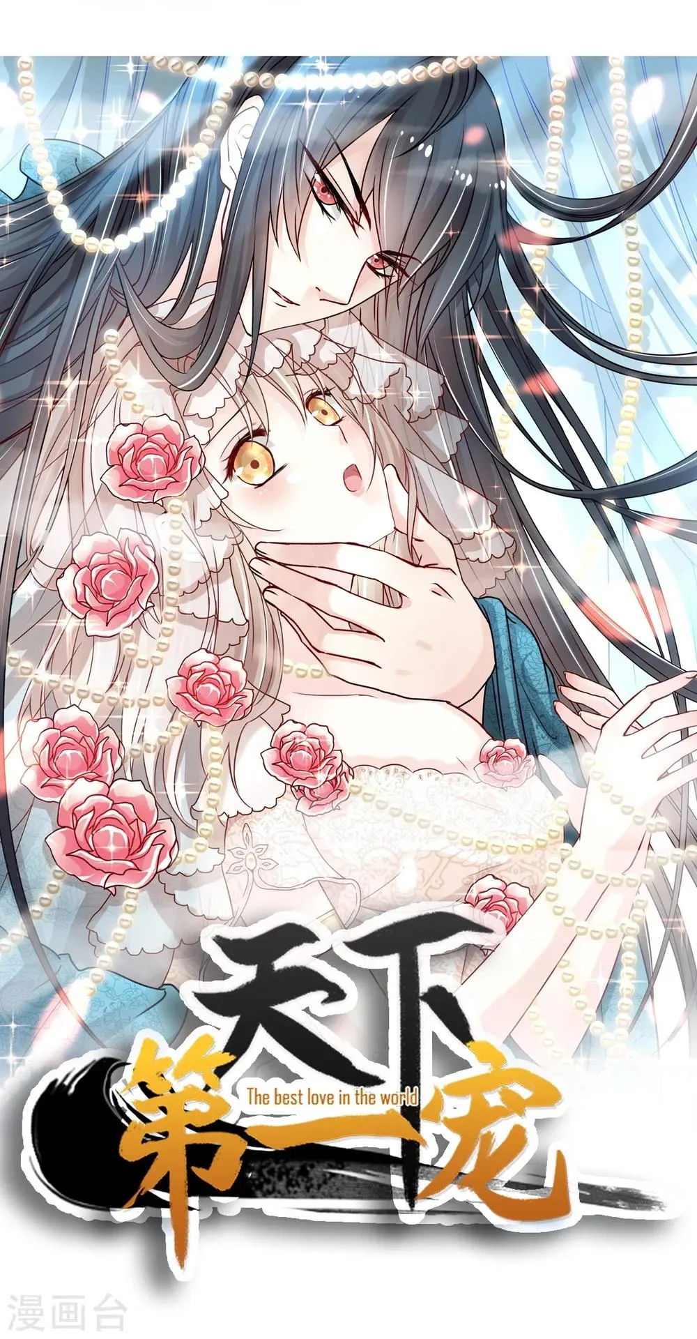 第1话 序章 第18页