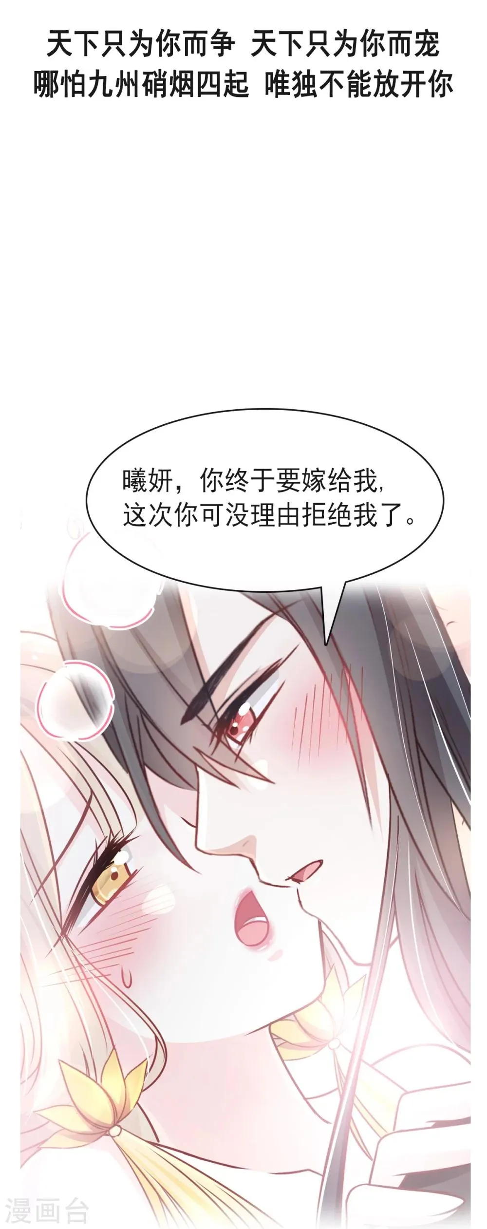 第1话 序章 第19页