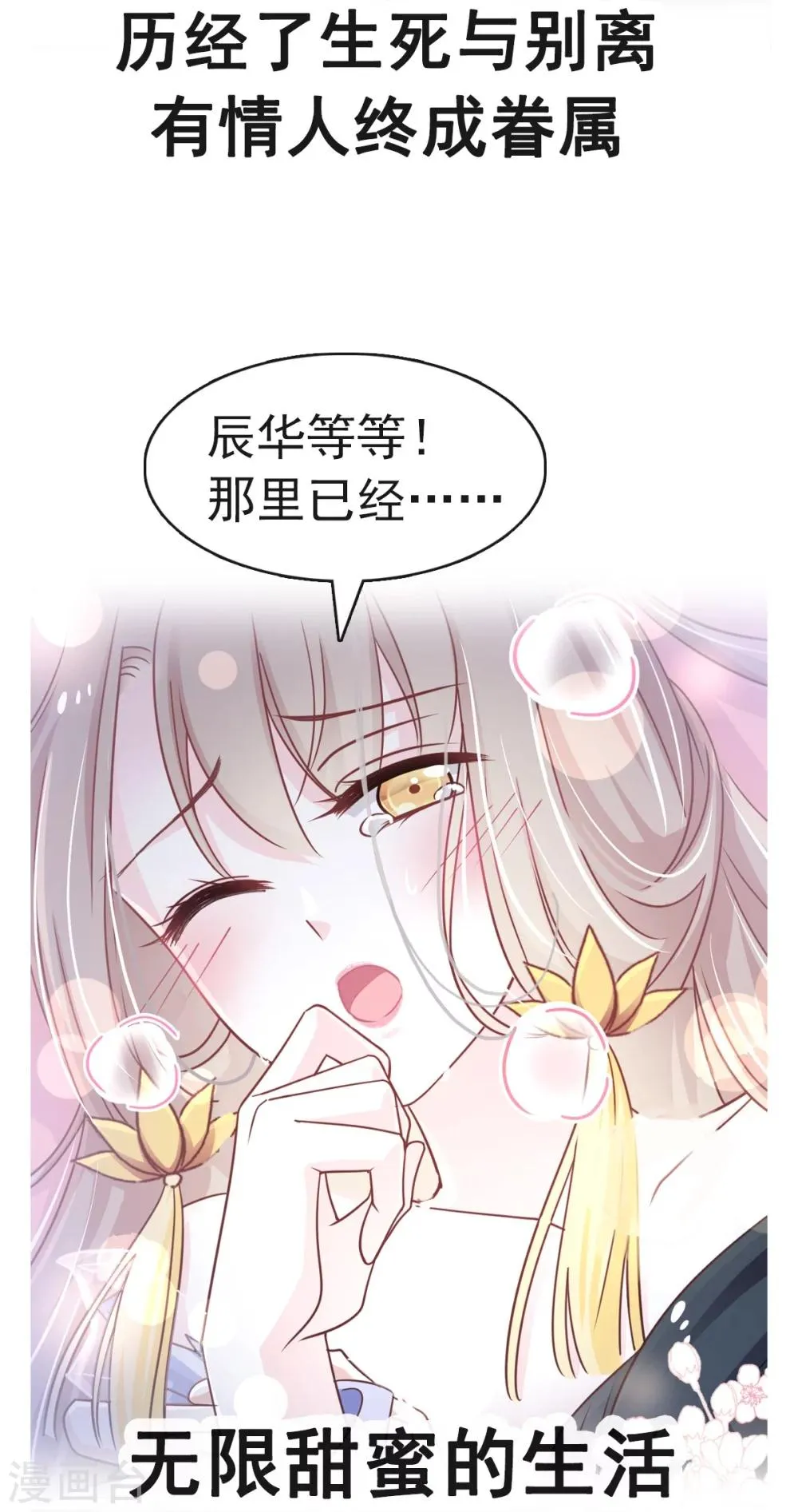 第1话 序章 第20页