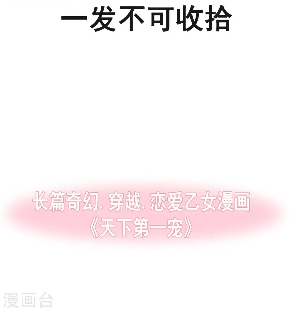 第1话 序章 第21页