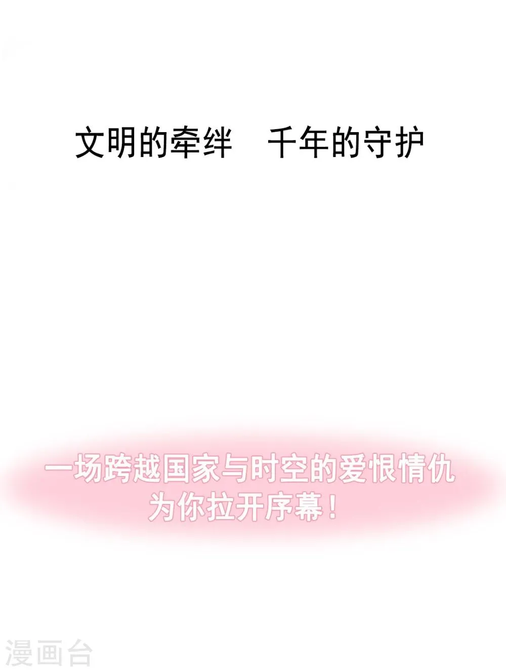 第1话 序章 第22页