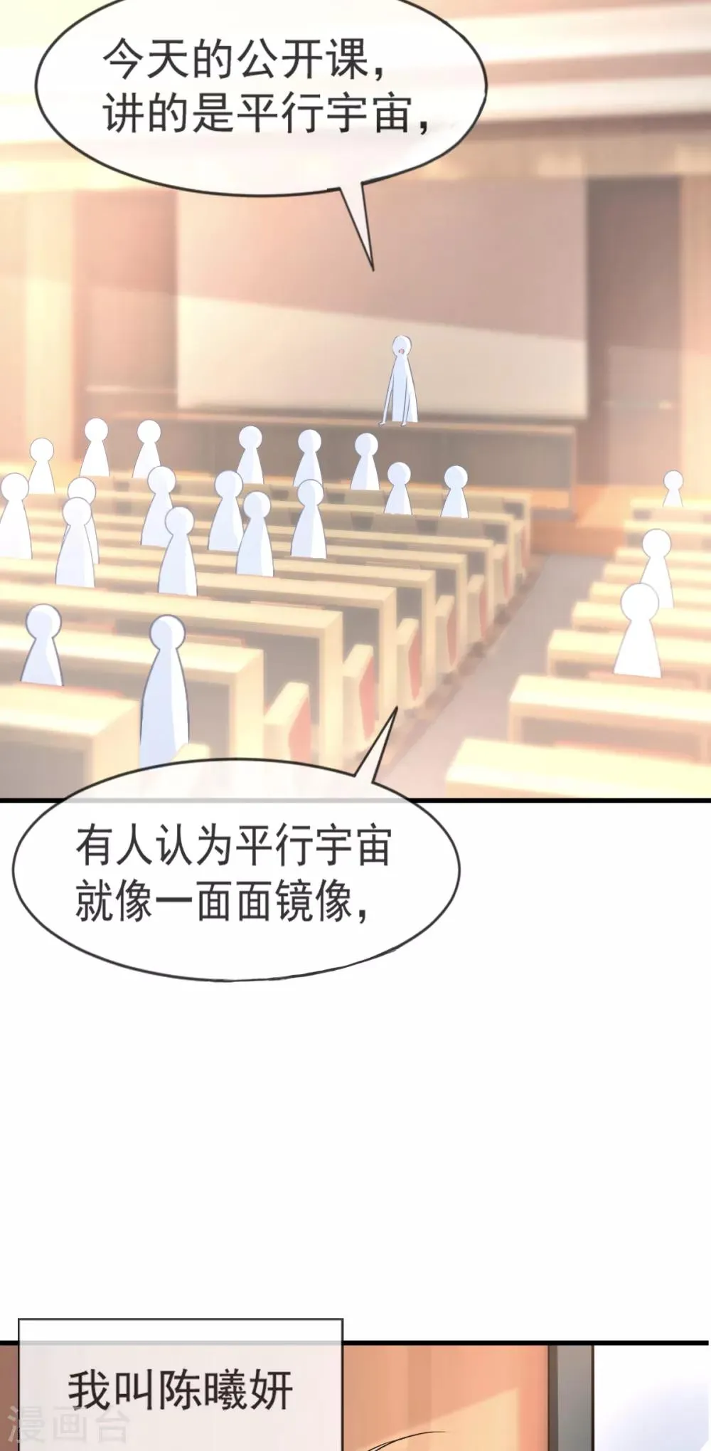 第2话 我穿越了 第10页