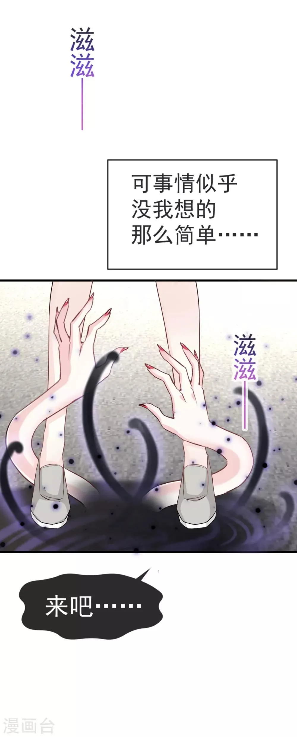 第2话 我穿越了 第18页