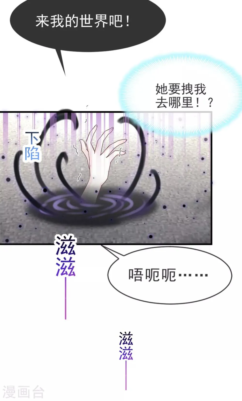第2话 我穿越了 第20页