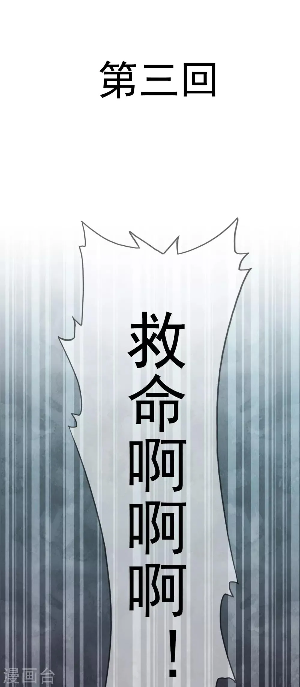 第3话 陛下驾到 第2页