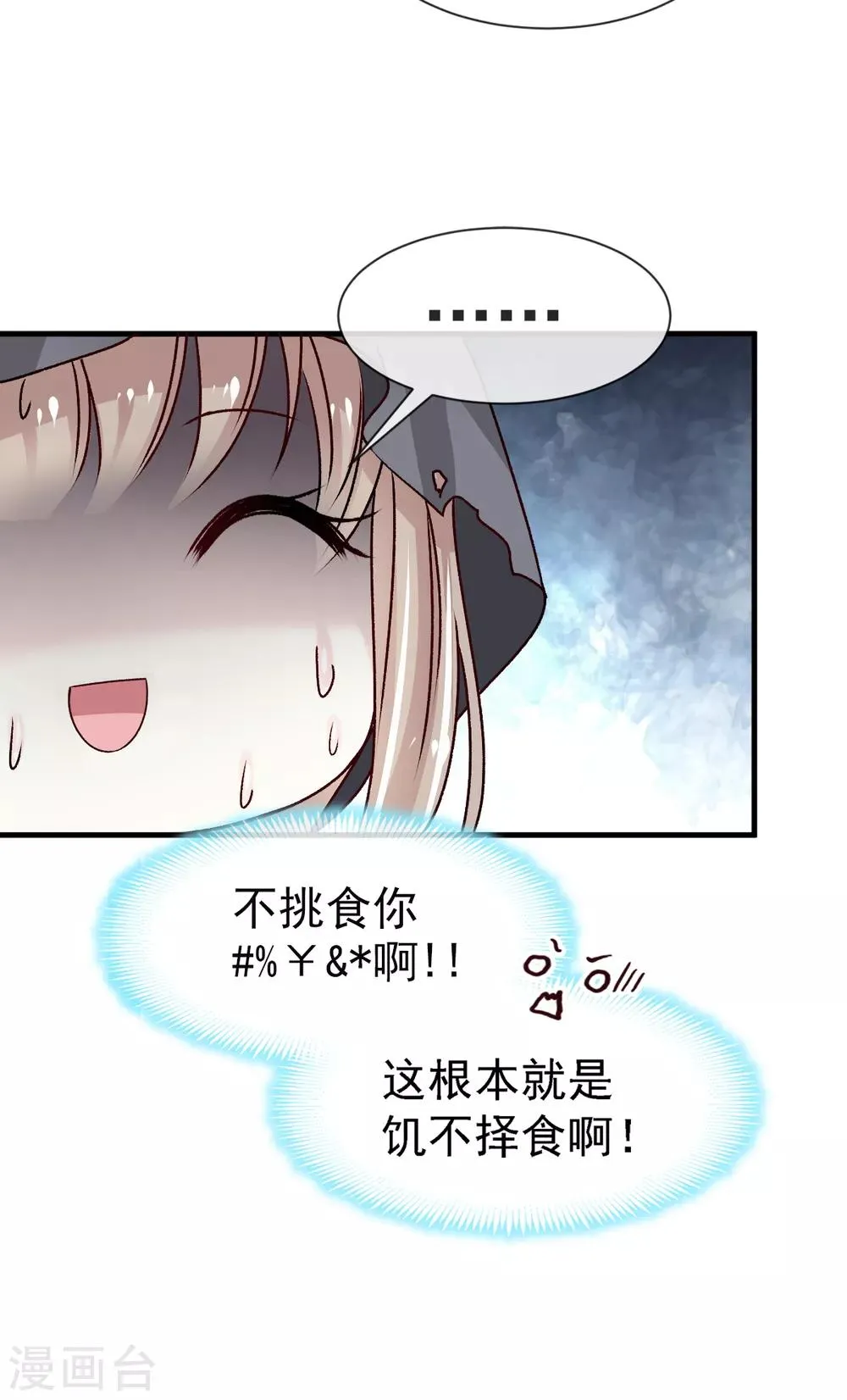 第3话 陛下驾到 第22页