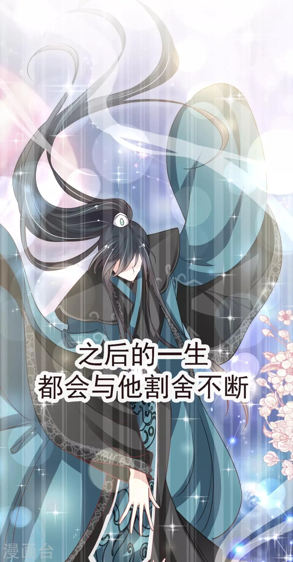 第3话 陛下驾到 第30页