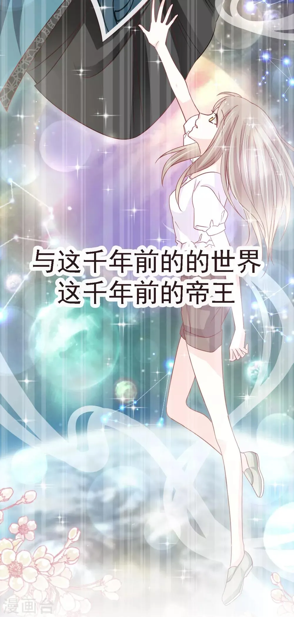第3话 陛下驾到 第31页