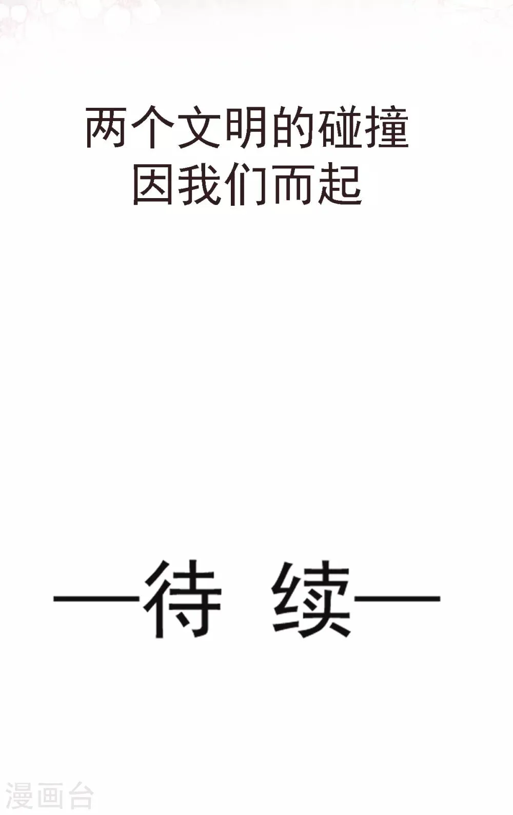 第3话 陛下驾到 第32页