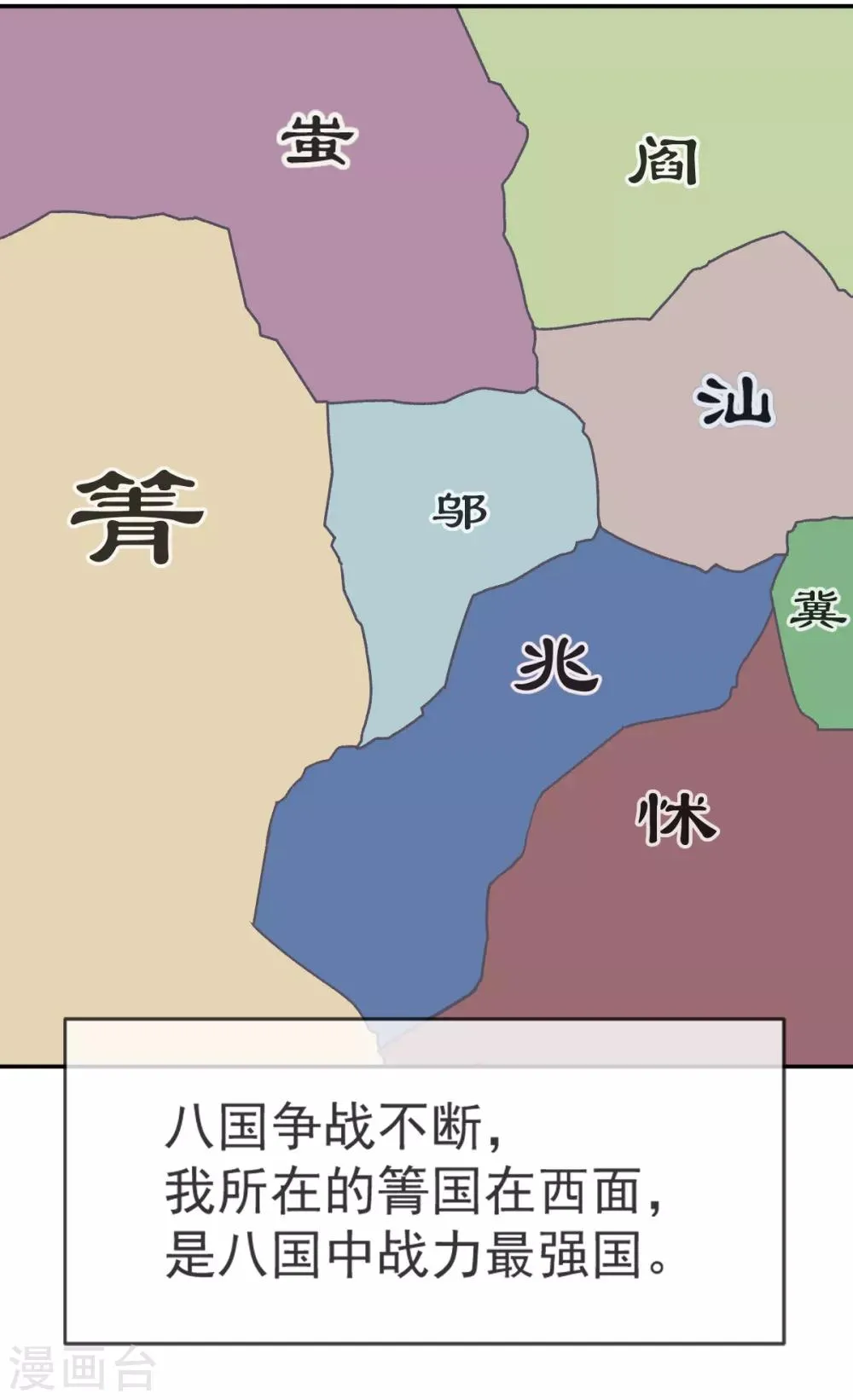 第4话 这个男人是暴君 第14页