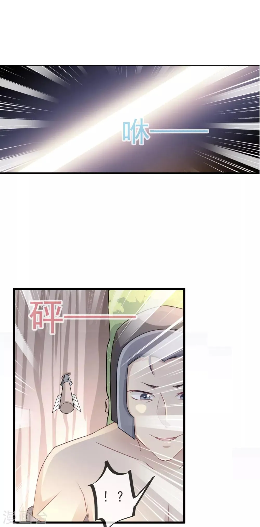 第4话 这个男人是暴君 第25页