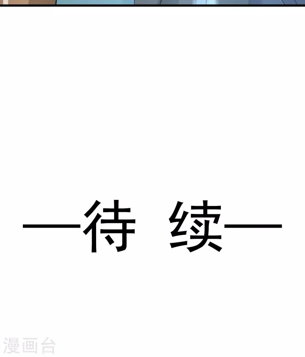 第4话 这个男人是暴君 第28页