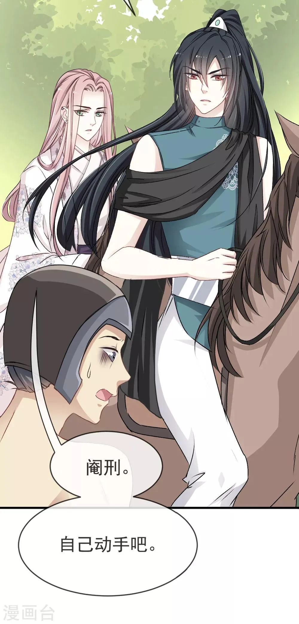 第5话 我是猎物？！ 第3页