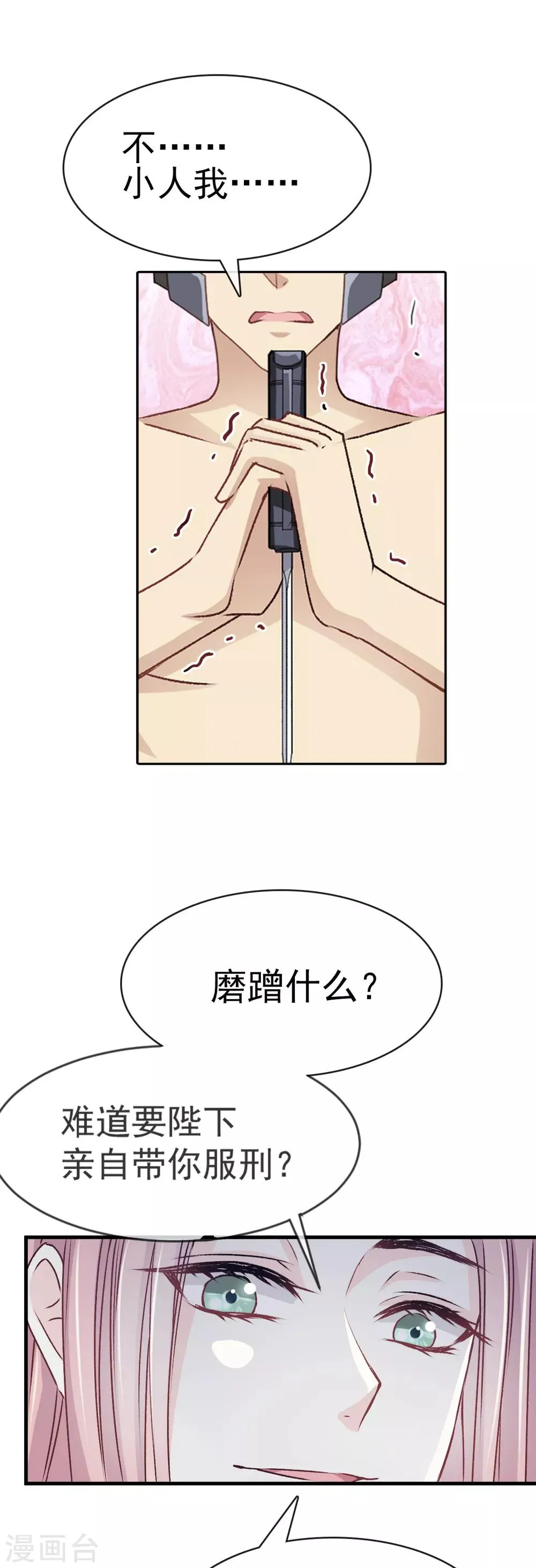 第5话 我是猎物？！ 第4页