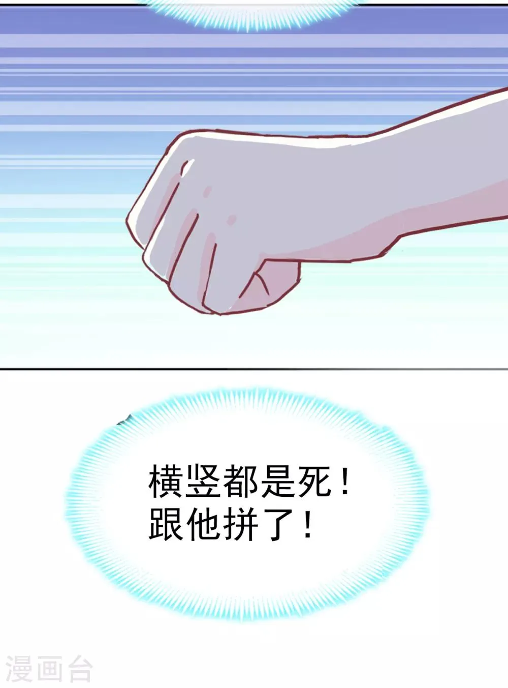 第5话 我是猎物？！ 第13页
