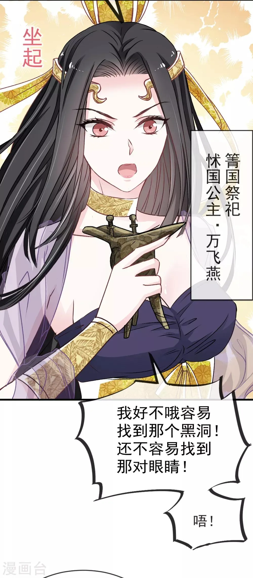 第5话 我是猎物？！ 第22页