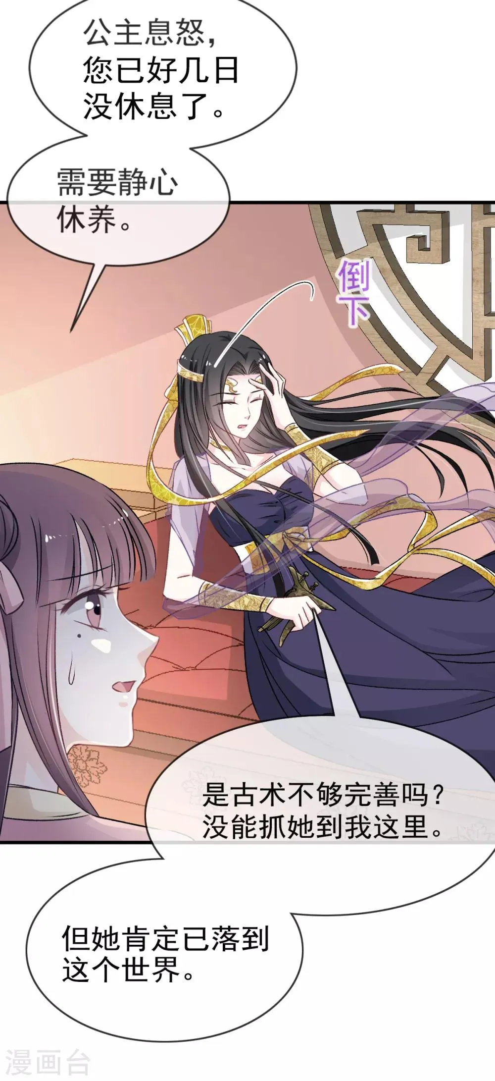第5话 我是猎物？！ 第23页