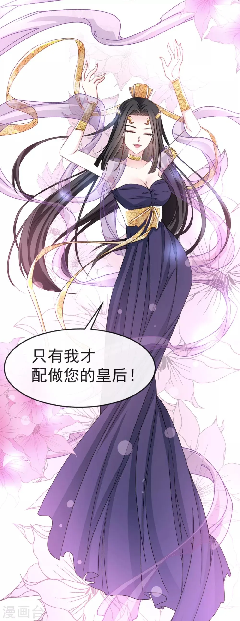 第5话 我是猎物？！ 第25页