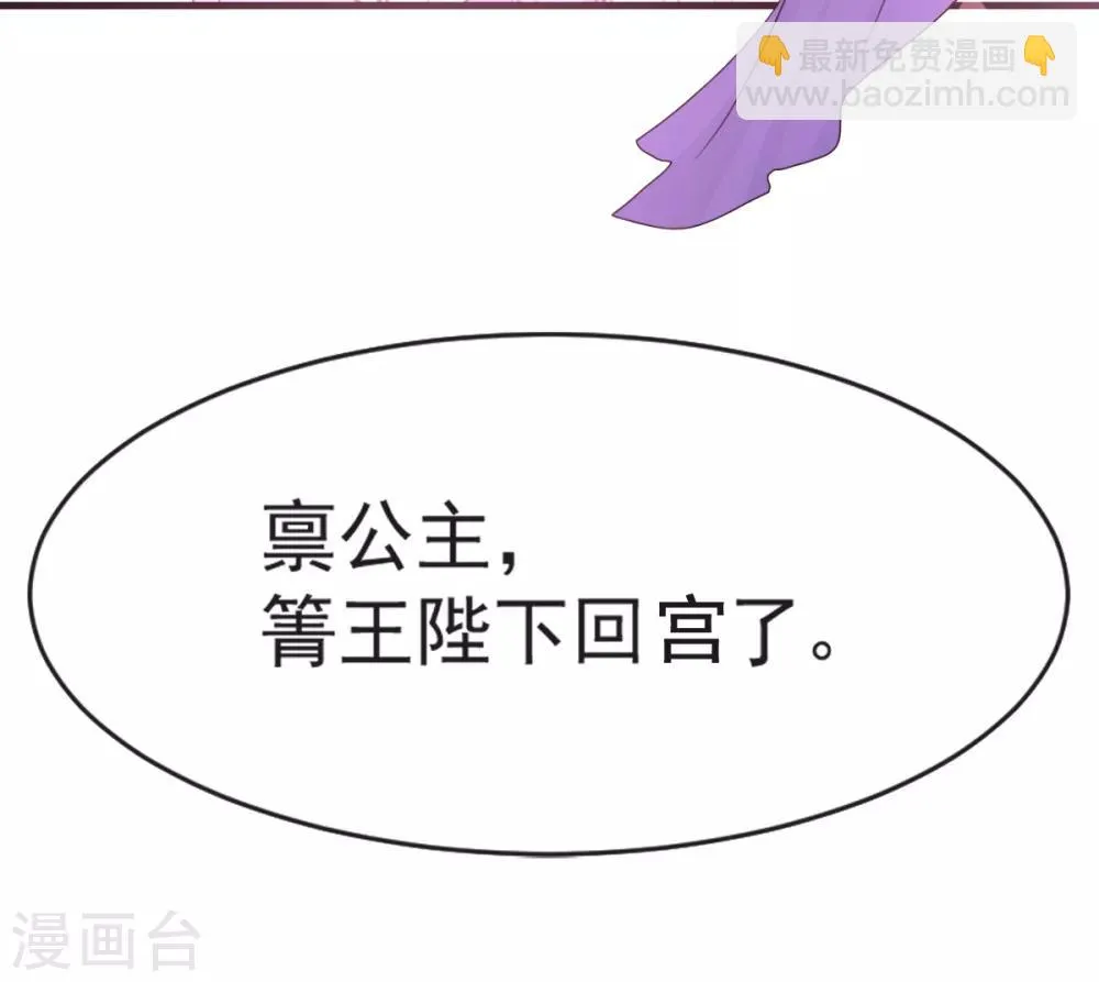 第5话 我是猎物？！ 第26页