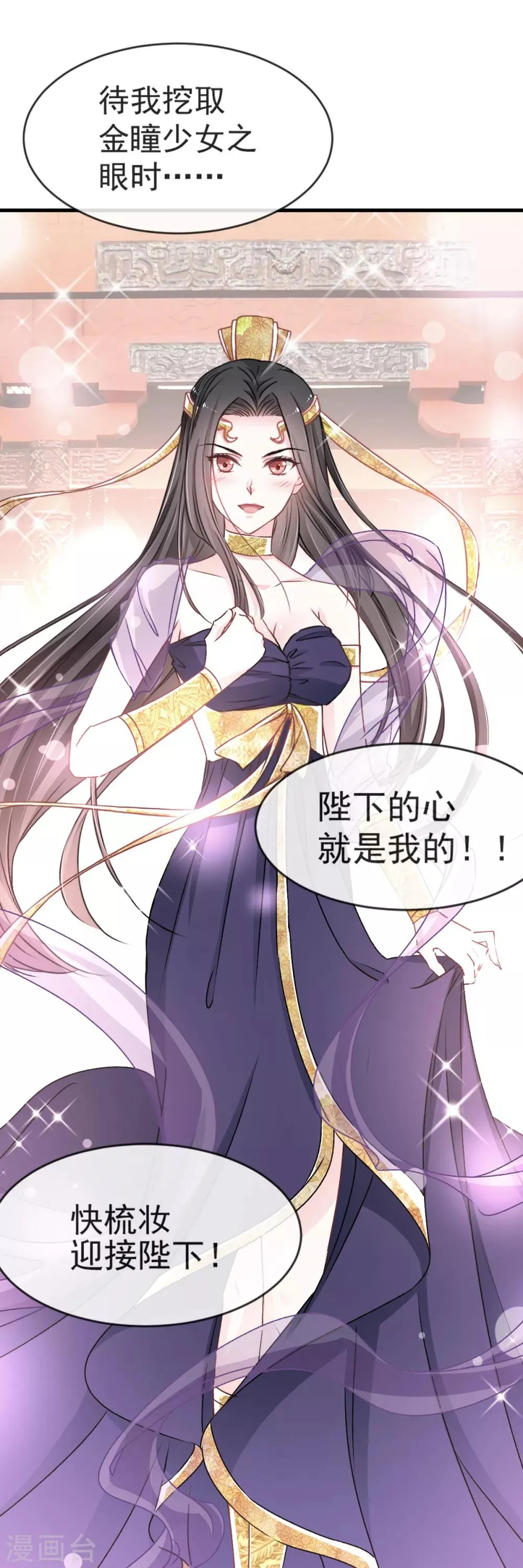 第5话 我是猎物？！ 第27页